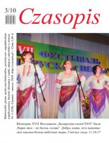 Czasopis 3/2010