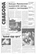 Свабода 15/1995