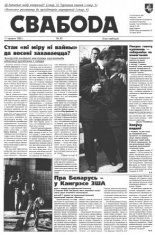 Свабода 42/1996