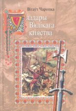 Уладары Вялікага княства