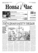 Новы час 4 (227) 2011