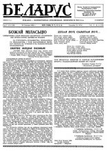 Беларус 4 (50) 1954