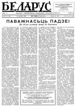 Беларус 5 (51) 1955