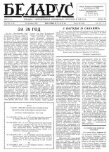 Беларус 55/1956