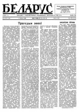 Беларус 56/1956