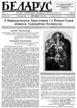 Беларус 58/1956