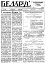 Беларус 59/1957