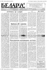 Беларус 12 (18)