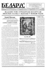 Беларус 18 (24)