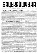 Бацькаўшчына 33 (36) 1948