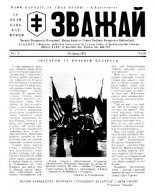 Зважай 2 (3) 1975