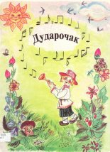 Дударочак