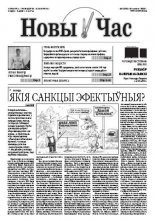 Новы час 8 (279) 2012