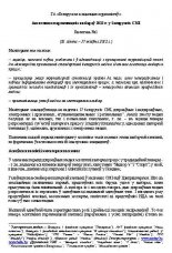 Асвятленне парламенцкіх выбараў 2012 г. у беларускіх СМІ №1