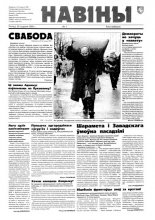 Навіны 7/1998