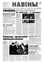 Навіны 17/1998