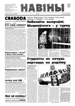 Навіны 18/1998