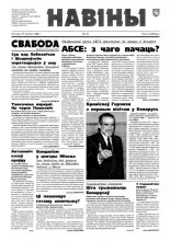 Навіны 19/1998