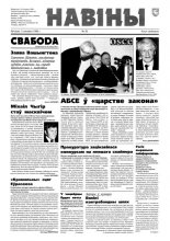 Навіны 20/1998