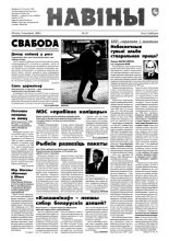 Навіны 34/1998