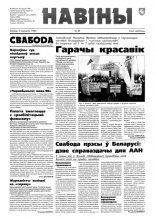 Навіны 36/1998