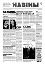 Навіны 37/1998