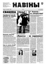 Навіны 39/1998