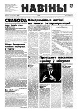 Навіны 41/1998