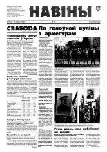 Навіны 48/1998