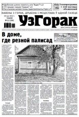 Узгорак 22 (208) 2013