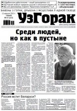 Узгорак 37 (223) 2013