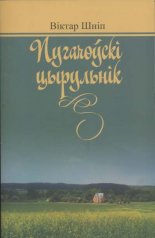 Пугачоўскі цырульнік