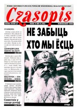 Czasopis 4 (40) 1994