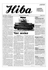 Ніва 33 (2257)