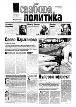 Наша Свабода 60 (287)/2002