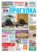 Информ-Прогулка 13 (844) 2015