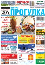 Информ-Прогулка 15 (846) 2015