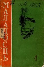 Маладосць 4 (62) 1958