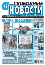 Свободные новости плюс 39 (584) 2014