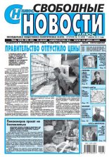 Свободные новости плюс 13 (608) 2015