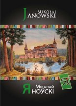 Слоўнік Беларускіх Мастакоў = Słownik Białoruskich Artystów