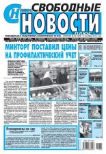 Свободные новости плюс 35 (631) 2015