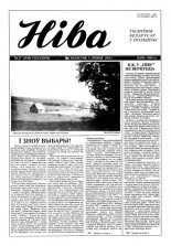 Ніва 27 (1938) 1993