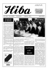 Ніва 06 (1865) 1992