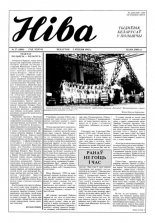 Ніва 27 (1886) 1992