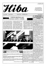 Ніва 28 (1887) 1992