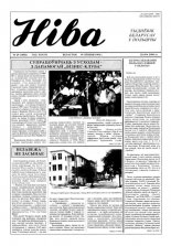 Ніва 29 (1888) 1992