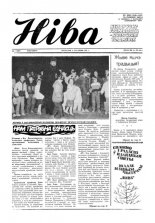 Ніва 01 (1807) 1991