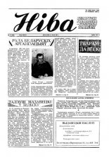 Ніва 19 (1826) 1991