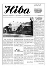 Ніва 50 (1857) 1991